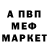 Меф мука Timur Bachalov