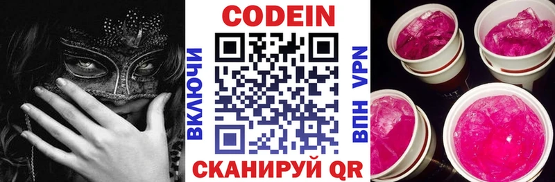 где можно купить   ссылка на мегу вход  Кодеиновый сироп Lean напиток Lean (лин)  Лагань 