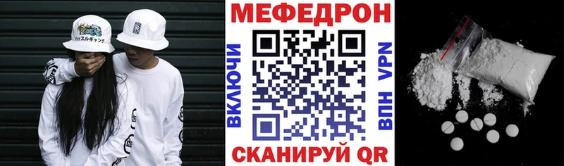 МЯУ-МЯУ mephedrone хочу наркоту MEGA ссылки Лагань